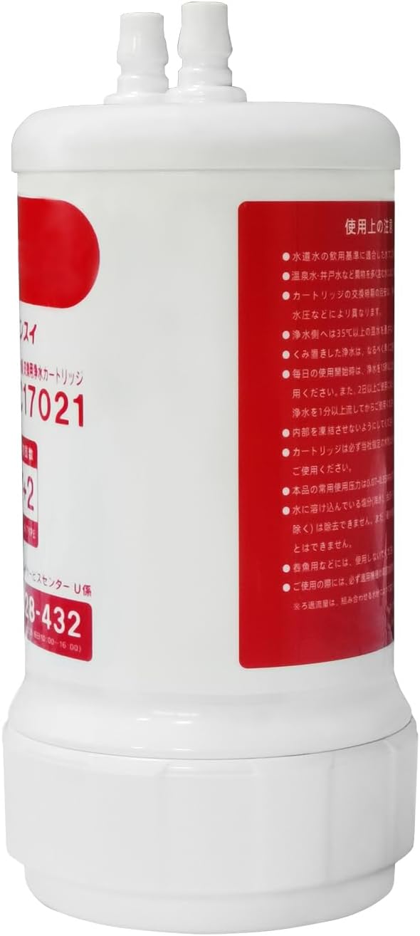 浄水器 カートリッジ HUC17021 交換用浄水カートリッジ 【17+2